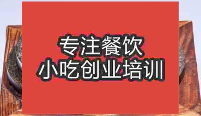 濟南石鍋東坡肉培訓班