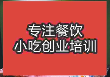 濟南飲品培訓(xùn)班