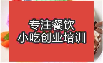 濟南冰激凌培訓(xùn)班