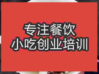 濟南炒酸奶培訓(xùn)班