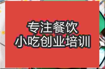 <b>濟南沙冰甜瓜培訓班</b>
