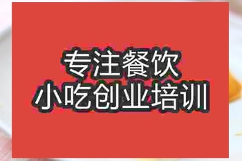 <b>濟南芒果冰激凌培訓班</b>