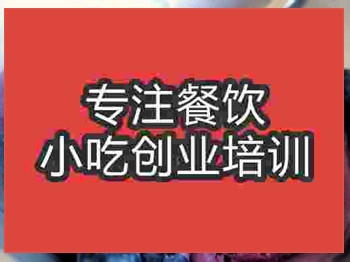 <b>濟南藍莓冰激凌培訓班</b>