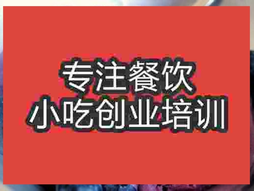 濟(jì)南藍(lán)莓冰激凌培訓(xùn)班