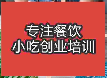 <b>濟南棒冰培訓班</b>