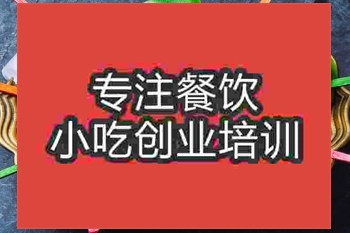 濟南水果冰棍培訓(xùn)班