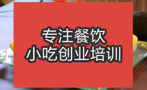 濟南甜品培訓(xùn)班
