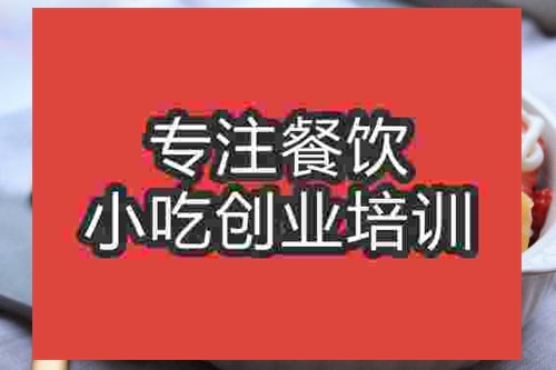 濟(jì)南沙拉培訓(xùn)班