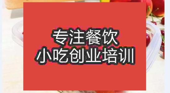 濟南水果撈培訓班