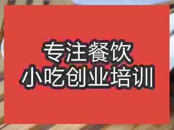 <b>濟(jì)南糖水培訓(xùn)班</b>