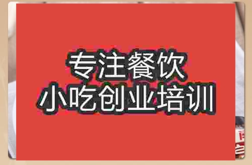 濟南白咖啡培訓(xùn)班