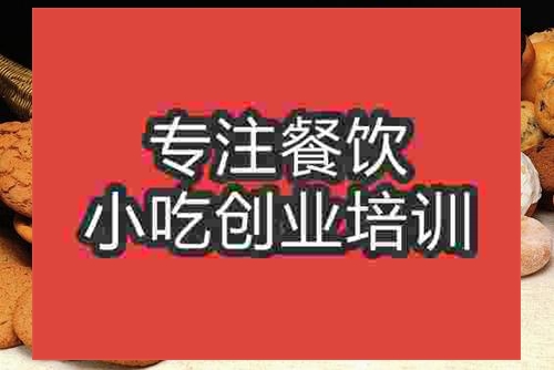 濟南餅干培訓班