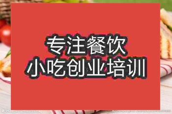 <b>濟南三明治培訓班</b>