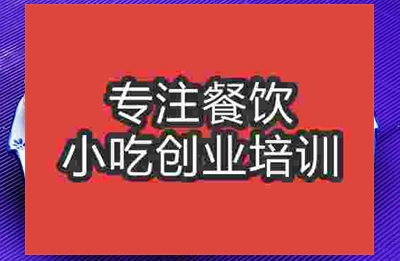 濟(jì)南冰糖混糖餅培訓(xùn)班