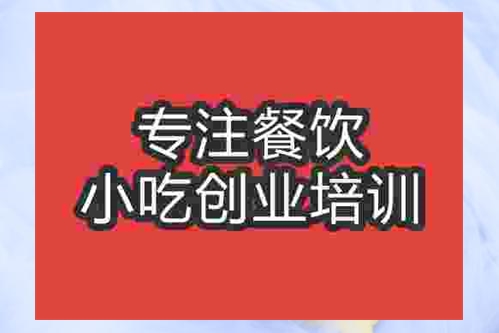 濟南韓式蛋糕培訓(xùn)班