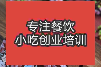 <b>濟南馬拉糕培訓班</b>