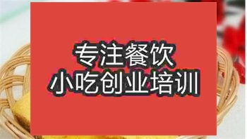 <b>濟南自制發糕培訓班</b>