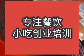<b>濟南豬油年糕培訓班</b>
