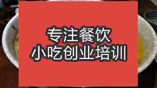 濟(jì)南火鍋魚培訓(xùn)班