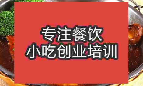 濟南鐵板燒烤培訓班