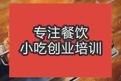 濟南烤羊腿培訓班