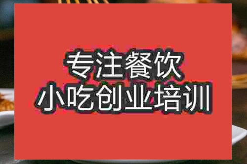 濟(jì)南中式烤肉培訓(xùn)班