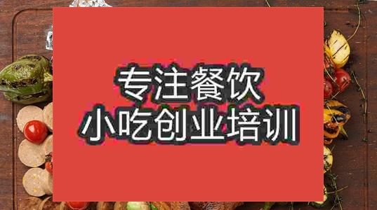濟南圣誕烤雞培訓班