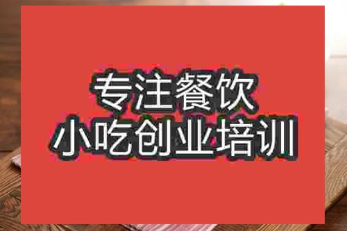 濟(jì)南韓國烤雞肉培訓(xùn)班