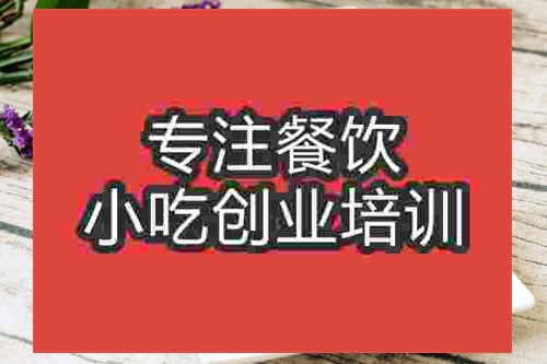 濟南簡便烤雞翅培訓班