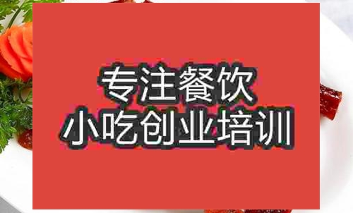 濟(jì)南法式烤鴨培訓(xùn)班