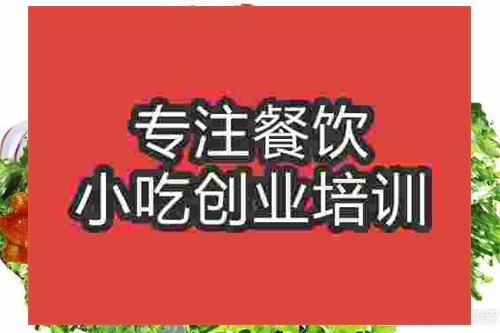 濟南蜜汁烤鴨胸培訓班