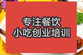 <b>濟南鹵水烤鴨培訓班</b>