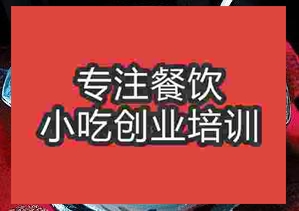 <b>濟南燉雙鴨培訓班</b>