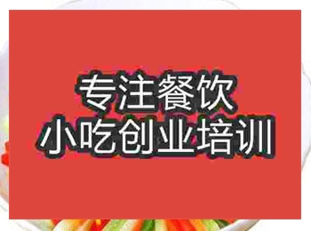 <b>濟南★〇鴨絲培訓班</b>