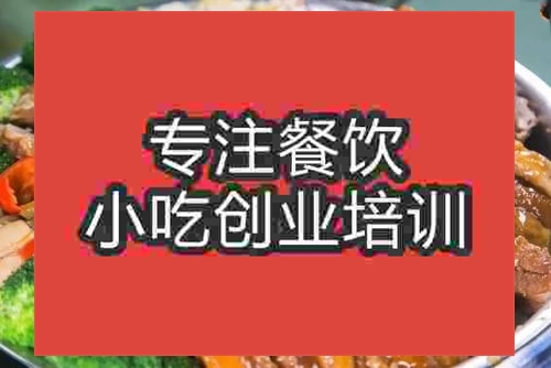 濟南瑤柱發(fā)菜扣火鴨培訓班