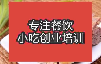 <b>濟南鹽水烤鴨培訓班</b>