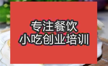 濟(jì)南棗莊菜煎餅培訓(xùn)班