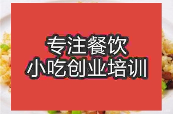 濟(jì)南龍鳳炒飯培訓(xùn)班