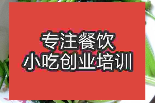 濟南炒空心菜培訓班
