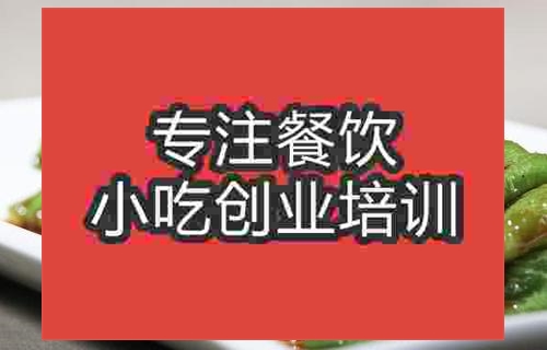 濟(jì)南虎皮青椒培訓(xùn)班