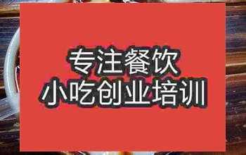 濟(jì)南四川豆腐花培訓(xùn)班