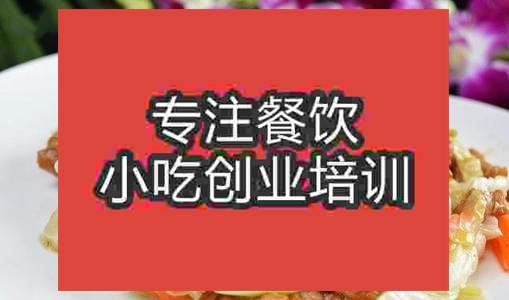 濟南泡菜苔粉肉絲培訓班