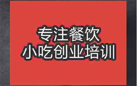 肉絲面培訓哪家好