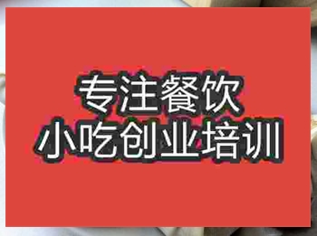 <b>北京燒麥培訓(xùn)班</b>
