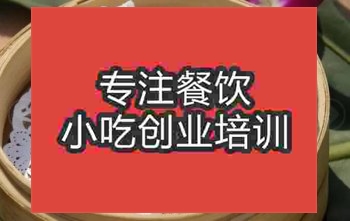 <b>北京叉燒包培訓(xùn)班</b>