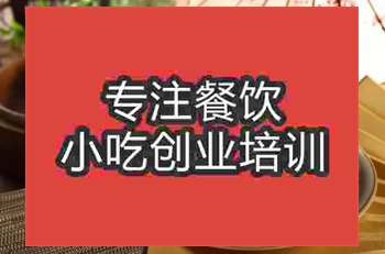北京草包包子培訓(xùn)班