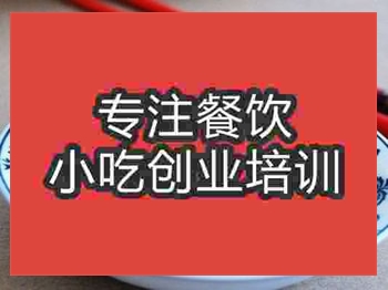北京醬肉包子培訓(xùn)班