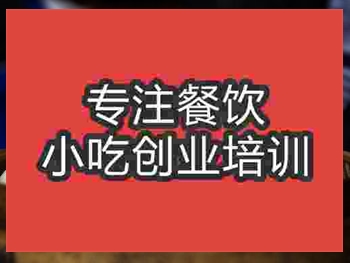<b>北京★●包子培訓(xùn)班</b>