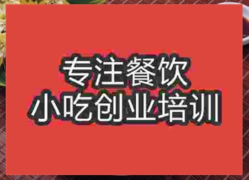 南京包子培訓(xùn)班