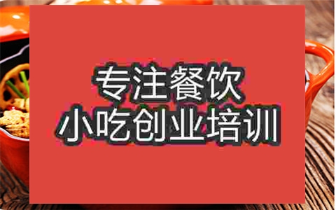  干鍋龍蝦培訓班哪家好